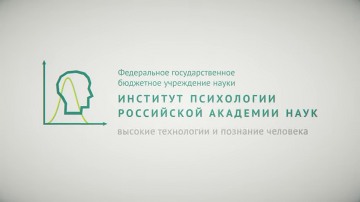 Видеодизайн Лого Моушн Графика Институт Психологии РАН