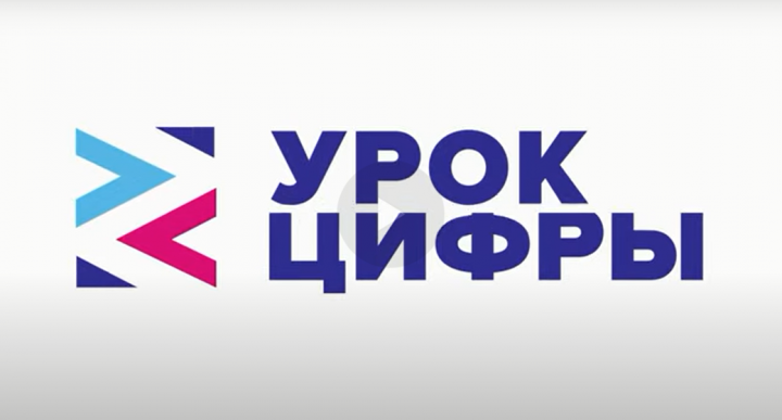 2D Графика Для Урок Цифры с монтажом из материалов заказчика