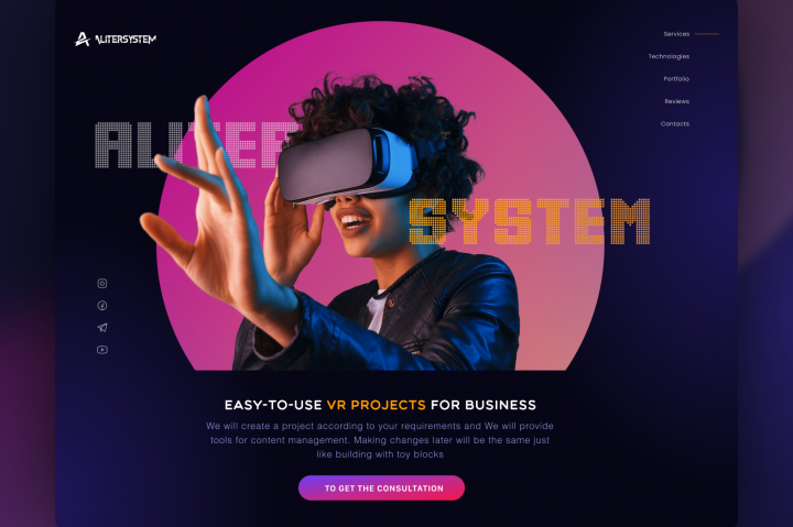 Концепт AliterSystem