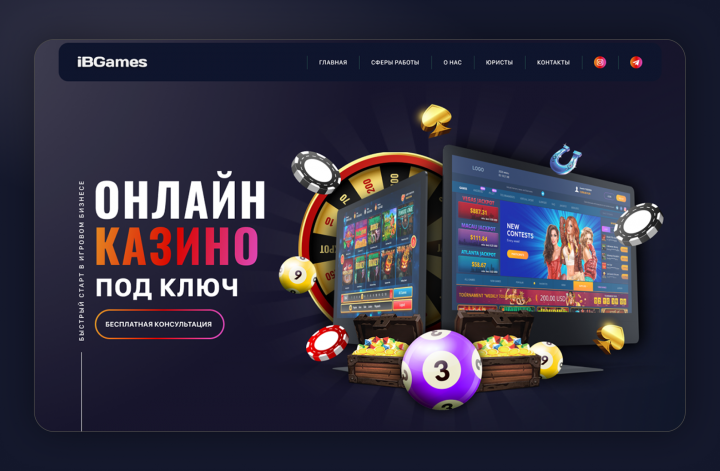 Дизайн сайта IbGames