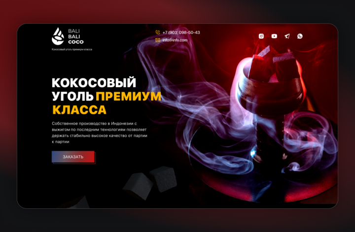 Магазин BaliBaliCoco