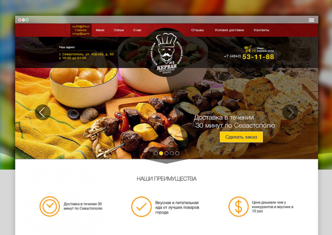 Дизайн сайта для компании "Керван"