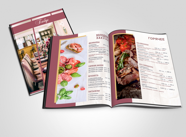 Меню для кафе "Глобус"