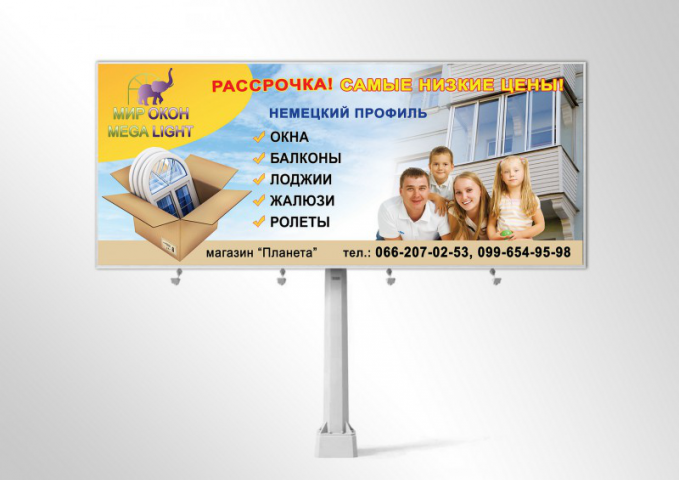 Билборд для “Мир Окон”