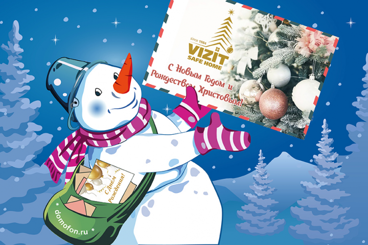 Новогодняя открытка для ТМ VIZIT 2024г.
