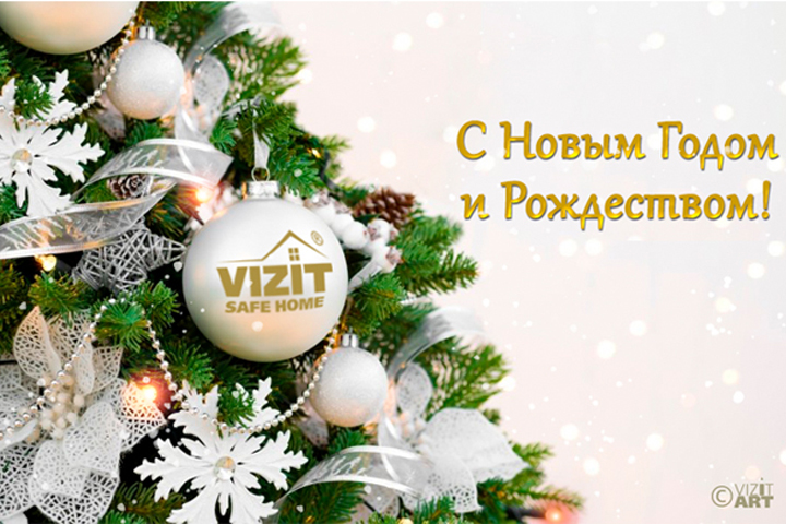 Анимационная новогодняя открытка ТМ VIZIT 2022г.