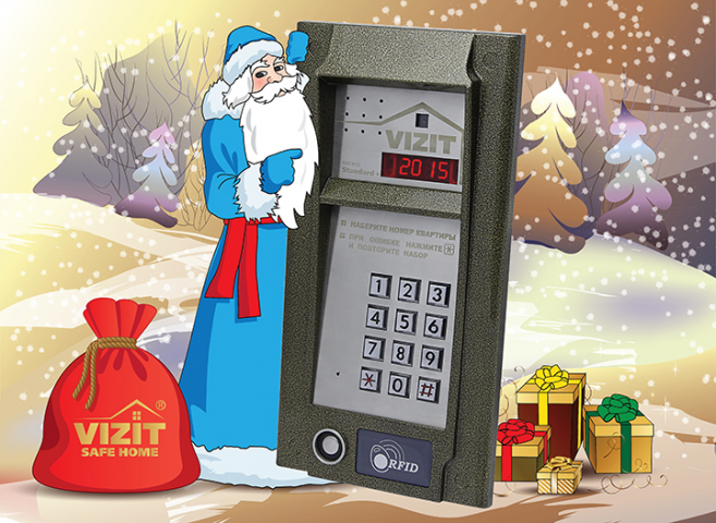 Новогодняя открытка для ТМ VIZIT 2015г.