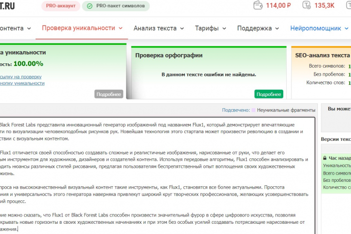 Рерайт статьи для форума.