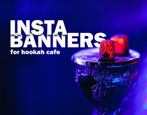 Инста баннеры для кальянной