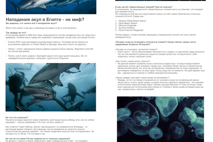 Статья на тему туризма