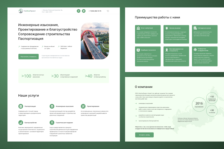 ГеоИнжПроект – Инженерные изыскания, строительство