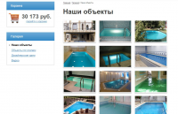 Наполнение сайта ООО "Нептун"