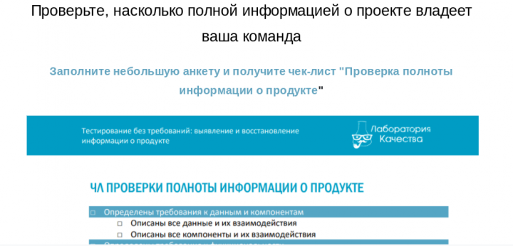 Тестирование без требований: онлайн-курс