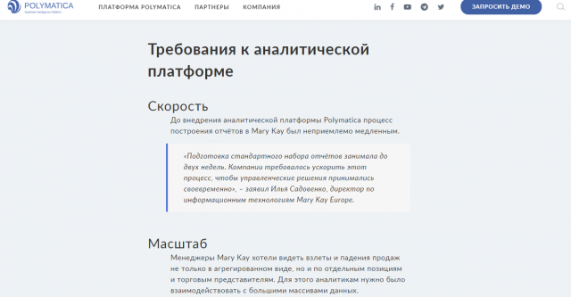 Переводы кейсов для компании Polymatica