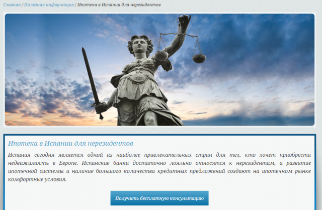 Русскоязычный юрист в Испании