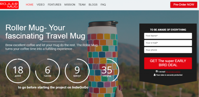 Текст для краудфандинг-проекта ROLLER MUG