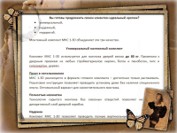 КП для компании "Монтаж дверей"