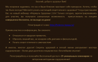 Письма для е-майл рассылки