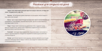 Текст для лендинга "Уголек" - продажа фасованного угля