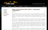 Обзор Peugeot 308 R Hybrid