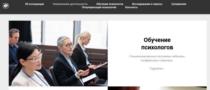 Тексты для сайта Национальной Асооциации телепсихологов
