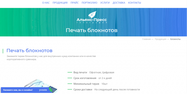 Тексты для типографии "Альянс-Пресс" (Москва)