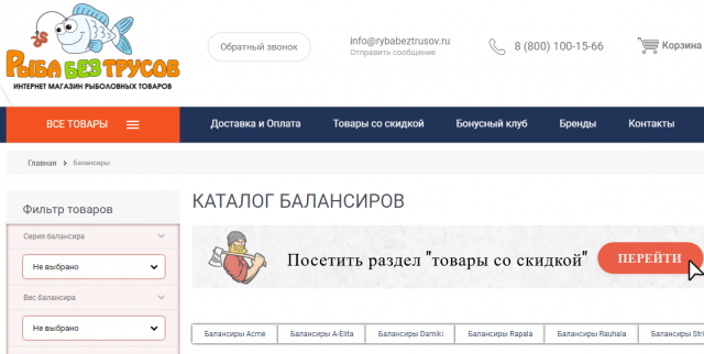 Балансиры для рыбалки