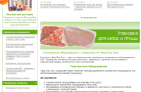 Тексты для компании FOOD PACK ECO