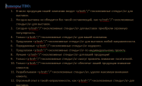 Составление анкоров