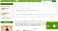 Косметика Мертвого Моря