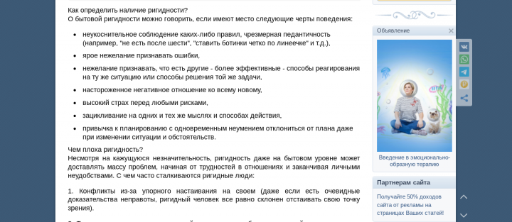 Что такое ригидность?