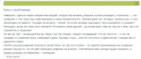 Статья о проблеме собственной вины