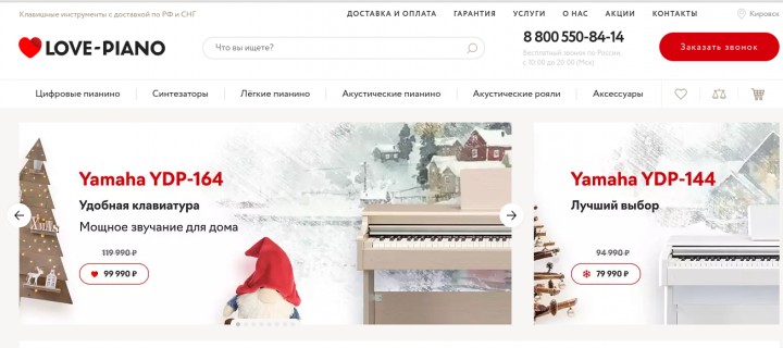 Тексты для магазина музыкальных инструментов Love Piano