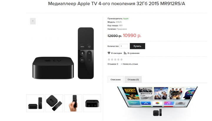 Тексты для savensale.ru - продукция APPLE, MARSHALL