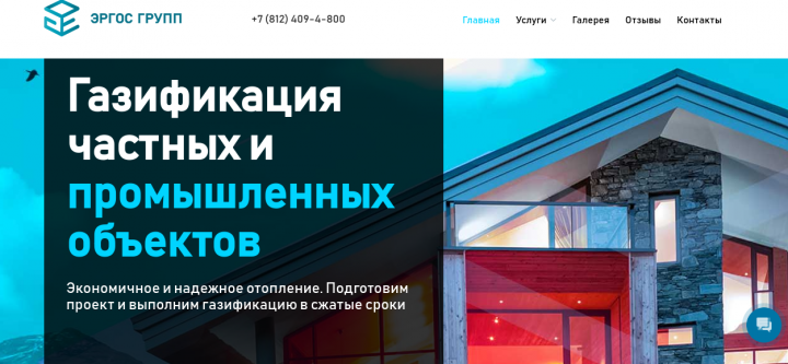 Газификация частных и промышленных объектов