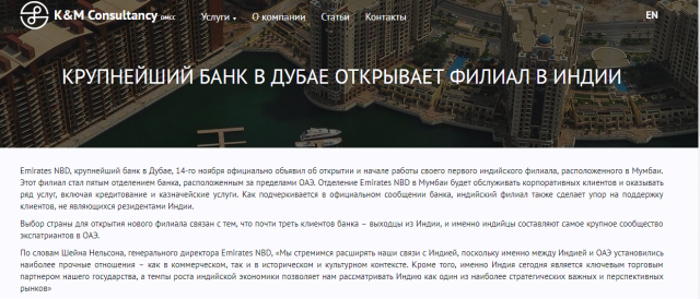 Новости для компании K&M Consultancy DMCC (ОАЭ)