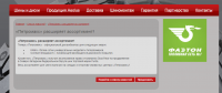 Регулярная подготовка новостей для "Петромакс"