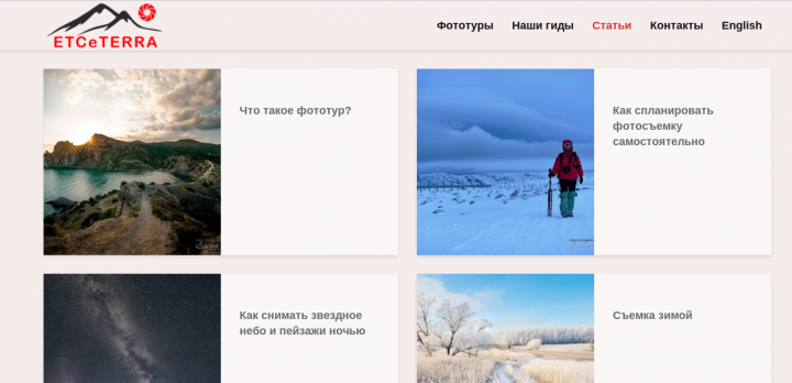 Статьи о фотосъёмке