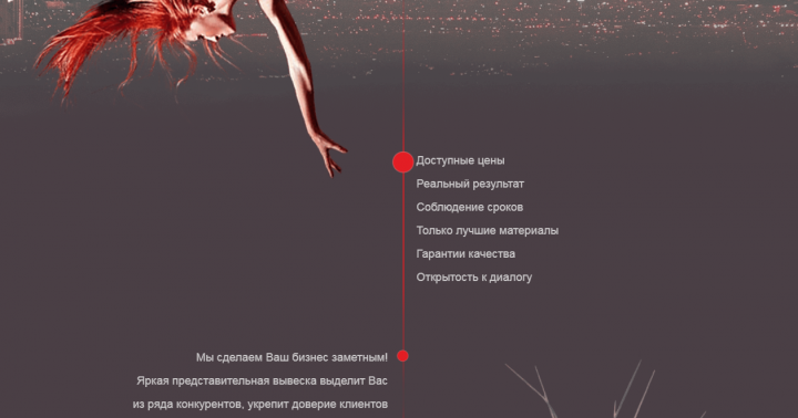 Редактирование текстов для лендинга "Reama" (разработка рекламы)