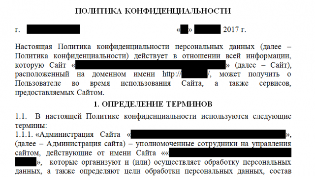 Политика конфиденциальности и Пользовательское соглашение