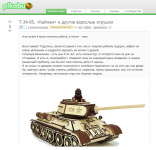 Рекламный пост для Пикабу