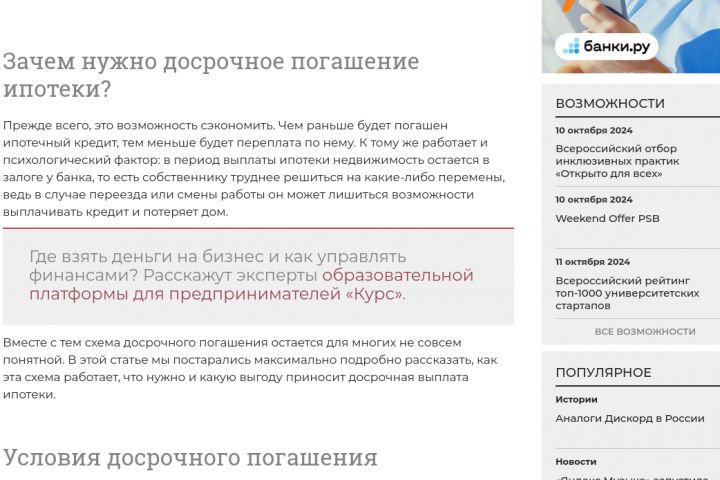 Подготовка лонгридов для крупного отраслевого портала RB.RU
