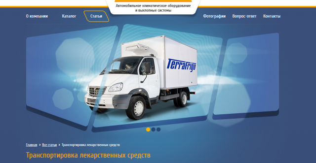 Транспортировка лекарственных средств