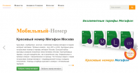 Серебряный номер