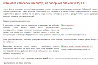 Монтаж капителей на межкомнатной двери