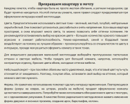 Дизайн Вашей мечты