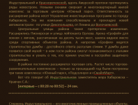 Закадровый текст для ролика