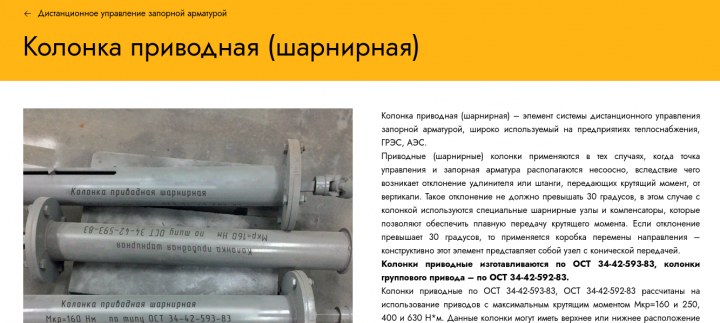 Энергетическая арматура