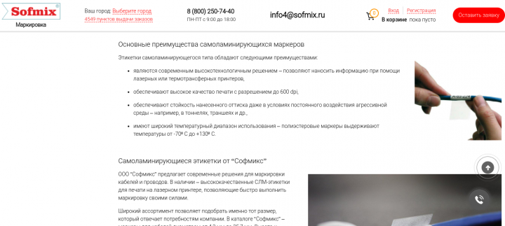 Самоламинирующиеся маркеры