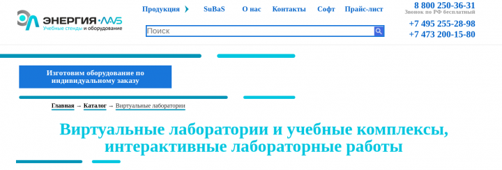 Виртуальная лаборатория
